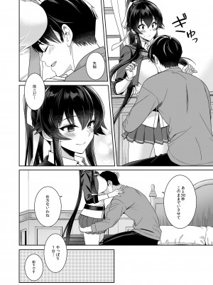 [Rosapersica (一ノ宮)] ヨルヤハギ -14- 最愛の最新鋭、改二になる (艦隊これくしょん -艦これ-) [DL版]_62