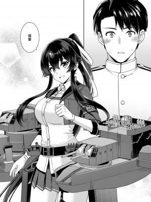 [Rosapersica (一ノ宮)] ヨルヤハギ -14- 最愛の最新鋭、改二になる (艦隊これくしょん -艦これ-) [DL版]_08