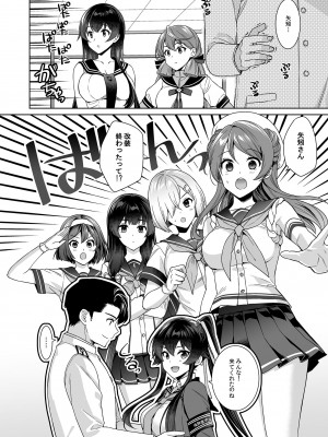 [Rosapersica (一ノ宮)] ヨルヤハギ -14- 最愛の最新鋭、改二になる (艦隊これくしょん -艦これ-) [DL版]_12