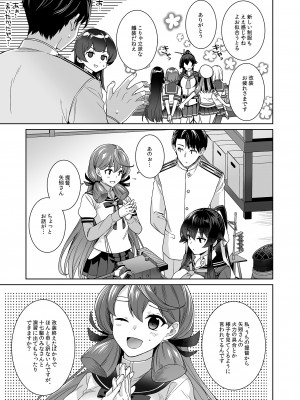 [Rosapersica (一ノ宮)] ヨルヤハギ -14- 最愛の最新鋭、改二になる (艦隊これくしょん -艦これ-) [DL版]_13