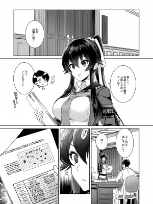 [Rosapersica (一ノ宮)] ヨルヤハギ -14- 最愛の最新鋭、改二になる (艦隊これくしょん -艦これ-) [DL版]_63