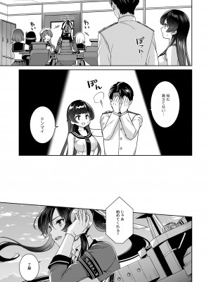 [Rosapersica (一ノ宮)] ヨルヤハギ -14- 最愛の最新鋭、改二になる (艦隊これくしょん -艦これ-) [DL版]_15