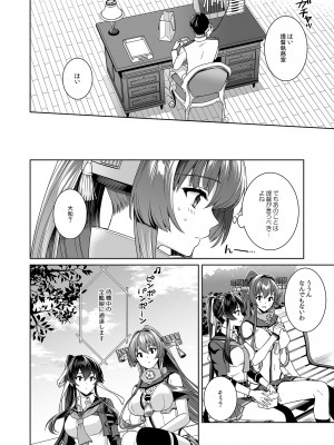 [Rosapersica (一ノ宮)] ヨルヤハギ -14- 最愛の最新鋭、改二になる (艦隊これくしょん -艦これ-) [DL版]_82