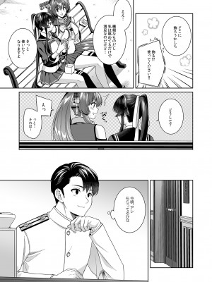 [Rosapersica (一ノ宮)] ヨルヤハギ -14- 最愛の最新鋭、改二になる (艦隊これくしょん -艦これ-) [DL版]_77