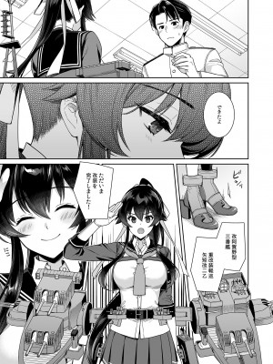 [Rosapersica (一ノ宮)] ヨルヤハギ -14- 最愛の最新鋭、改二になる (艦隊これくしょん -艦これ-) [DL版]_11
