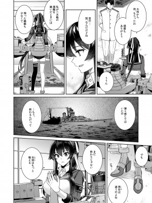 [Rosapersica (一ノ宮)] ヨルヤハギ -14- 最愛の最新鋭、改二になる (艦隊これくしょん -艦これ-) [DL版]_86