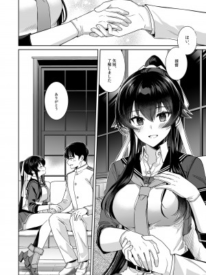 [Rosapersica (一ノ宮)] ヨルヤハギ -14- 最愛の最新鋭、改二になる (艦隊これくしょん -艦これ-) [DL版]_20