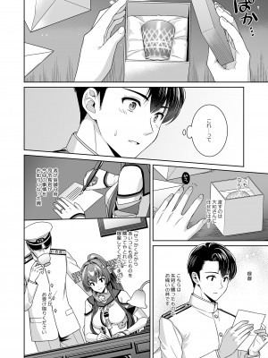 [Rosapersica (一ノ宮)] ヨルヤハギ -14- 最愛の最新鋭、改二になる (艦隊これくしょん -艦これ-) [DL版]_80