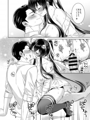 [Rosapersica (一ノ宮)] ヨルヤハギ -14- 最愛の最新鋭、改二になる (艦隊これくしょん -艦これ-) [DL版]_54