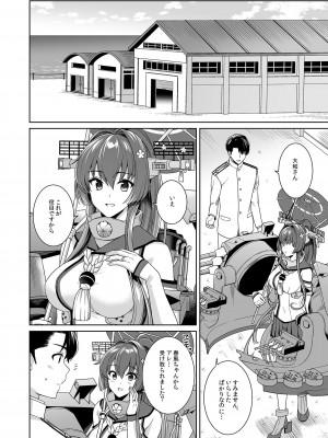 [Rosapersica (一ノ宮)] ヨルヤハギ -14- 最愛の最新鋭、改二になる (艦隊これくしょん -艦これ-) [DL版]_84