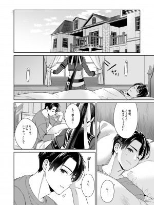 [Rosapersica (一ノ宮)] ヨルヤハギ -14- 最愛の最新鋭、改二になる (艦隊これくしょん -艦これ-) [DL版]_60