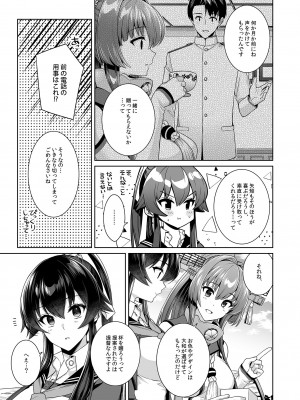 [Rosapersica (一ノ宮)] ヨルヤハギ -14- 最愛の最新鋭、改二になる (艦隊これくしょん -艦これ-) [DL版]_75