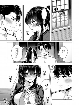 [Rosapersica (一ノ宮)] ヨルヤハギ -14- 最愛の最新鋭、改二になる (艦隊これくしょん -艦これ-) [DL版]_21