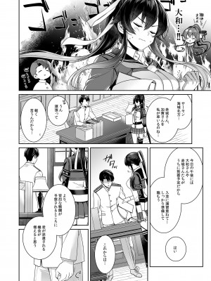 [Rosapersica (一ノ宮)] ヨルヤハギ -14- 最愛の最新鋭、改二になる (艦隊これくしょん -艦これ-) [DL版]_64