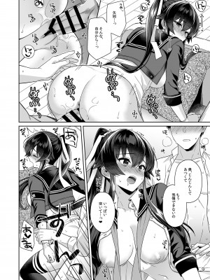 [Rosapersica (一ノ宮)] ヨルヤハギ -14- 最愛の最新鋭、改二になる (艦隊これくしょん -艦これ-) [DL版]_46