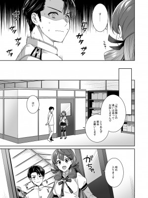 [Rosapersica (一ノ宮)] ヨルヤハギ -14- 最愛の最新鋭、改二になる (艦隊これくしょん -艦これ-) [DL版]_07