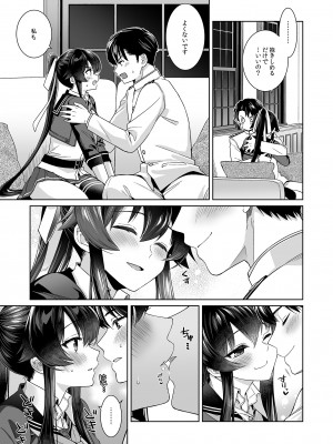 [Rosapersica (一ノ宮)] ヨルヤハギ -14- 最愛の最新鋭、改二になる (艦隊これくしょん -艦これ-) [DL版]_23