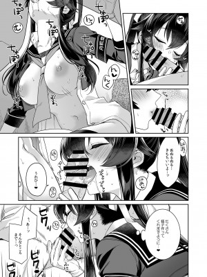 [Rosapersica (一ノ宮)] ヨルヤハギ -14- 最愛の最新鋭、改二になる (艦隊これくしょん -艦これ-) [DL版]_37