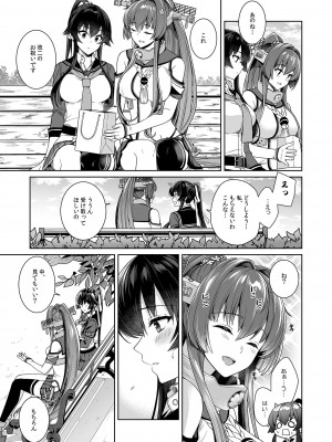 [Rosapersica (一ノ宮)] ヨルヤハギ -14- 最愛の最新鋭、改二になる (艦隊これくしょん -艦これ-) [DL版]_73