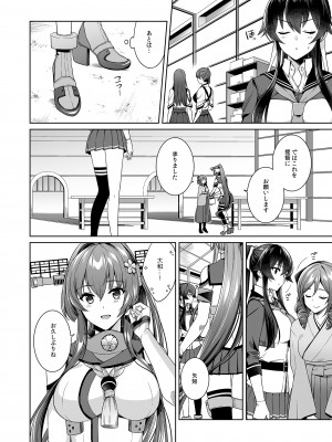 [Rosapersica (一ノ宮)] ヨルヤハギ -14- 最愛の最新鋭、改二になる (艦隊これくしょん -艦これ-) [DL版]_70