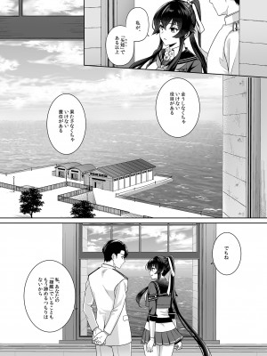 [Rosapersica (一ノ宮)] ヨルヤハギ -14- 最愛の最新鋭、改二になる (艦隊これくしょん -艦これ-) [DL版]_66