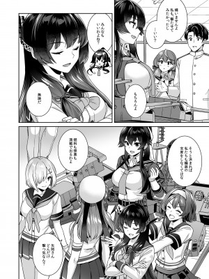[Rosapersica (一ノ宮)] ヨルヤハギ -14- 最愛の最新鋭、改二になる (艦隊これくしょん -艦これ-) [DL版]_14