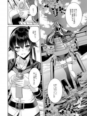 [Rosapersica (一ノ宮)] ヨルヤハギ -14- 最愛の最新鋭、改二になる (艦隊これくしょん -艦これ-) [DL版]_76