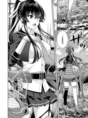 [Rosapersica (一ノ宮)] ヨルヤハギ -14- 最愛の最新鋭、改二になる (艦隊これくしょん -艦これ-) [DL版]_88