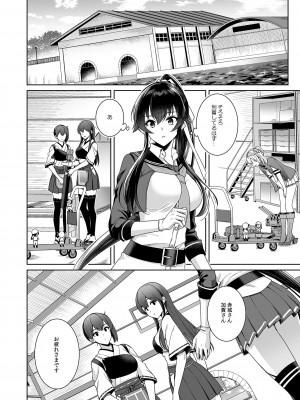 [Rosapersica (一ノ宮)] ヨルヤハギ -14- 最愛の最新鋭、改二になる (艦隊これくしょん -艦これ-) [DL版]_68