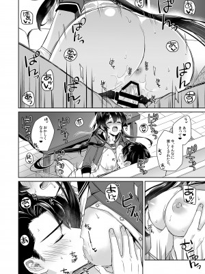 [Rosapersica (一ノ宮)] ヨルヤハギ -14- 最愛の最新鋭、改二になる (艦隊これくしょん -艦これ-) [DL版]_28