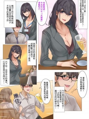 [メルコロ (KANIKORO)] 残業よりもせっくすしようよ♡ [甜族星人x我不看本子个人汉化]_05