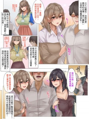 [メルコロ (KANIKORO)] 残業よりもせっくすしようよ♡ [甜族星人x我不看本子个人汉化]_06