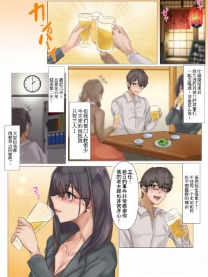 [メルコロ (KANIKORO)] 残業よりもせっくすしようよ♡ [甜族星人x我不看本子个人汉化]_04