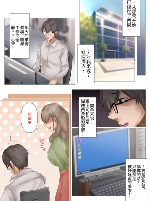 [メルコロ (KANIKORO)] 残業よりもせっくすしようよ♡ [甜族星人x我不看本子个人汉化]_24