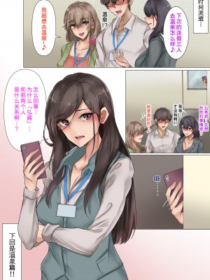 [メルコロ (KANIKORO)] 残業よりもせっくすしようよ♡ [甜族星人x我不看本子个人汉化]_60