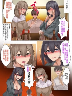 [メルコロ (KANIKORO)] 残業よりもせっくすしようよ♡ [甜族星人x我不看本子个人汉化]_07