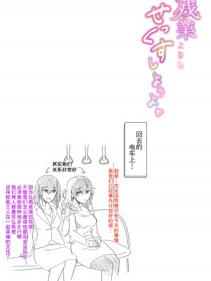 [メルコロ (KANIKORO)] 残業よりもせっくすしようよ♡ [甜族星人x我不看本子个人汉化]_23