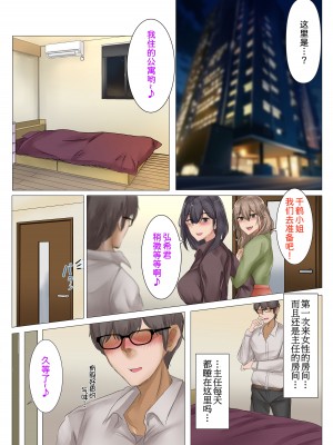[メルコロ (KANIKORO)] 残業よりもせっくすしようよ♡ [甜族星人x我不看本子个人汉化]_42