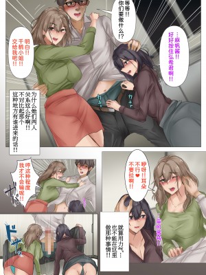 [メルコロ (KANIKORO)] 残業よりもせっくすしようよ♡ [甜族星人x我不看本子个人汉化]_28