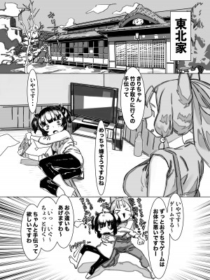 [蛙豆腐]  きりちん●ん タコ姉様と生えちゃうキノコ_02