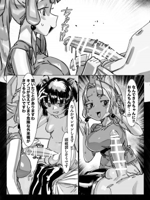 [蛙豆腐]  きりちん●ん タコ姉様と生えちゃうキノコ_08