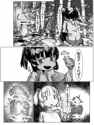 [蛙豆腐]  きりちん●ん タコ姉様と生えちゃうキノコ_04
