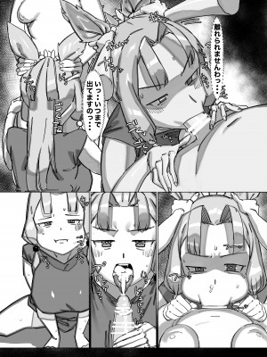 [蛙豆腐]  きりちん●ん タコ姉様と生えちゃうキノコ_11