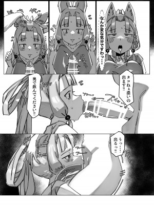 [蛙豆腐]  きりちん●ん タコ姉様と生えちゃうキノコ_10
