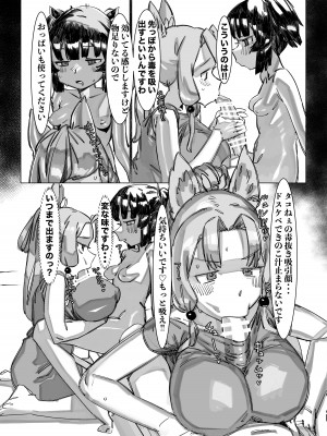 [蛙豆腐]  きりちん●ん タコ姉様と生えちゃうキノコ_09
