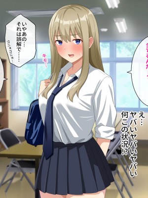 [トクナガ] チョロい後輩とイチャラブセックスしまくった話_027