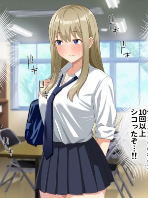 [トクナガ] チョロい後輩とイチャラブセックスしまくった話_051