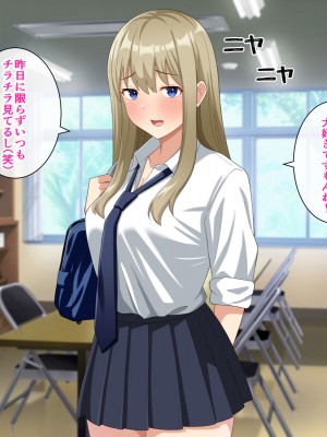 [トクナガ] チョロい後輩とイチャラブセックスしまくった話_023