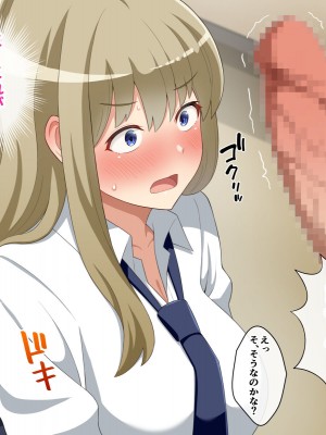 [トクナガ] チョロい後輩とイチャラブセックスしまくった話_040