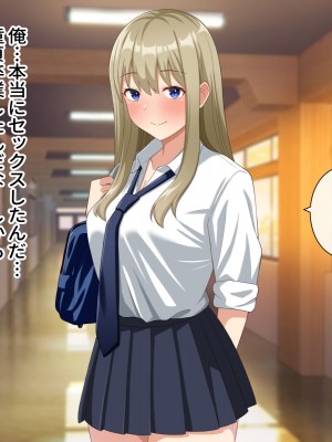 [トクナガ] チョロい後輩とイチャラブセックスしまくった話_120
